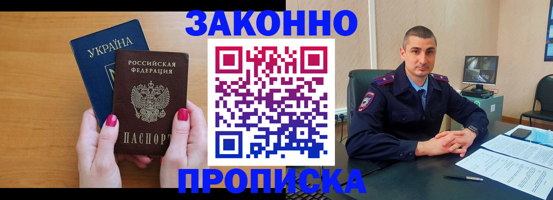 временная регистрация купить в Сосновке