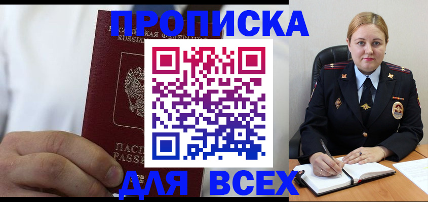 где прописаться в Сосновке